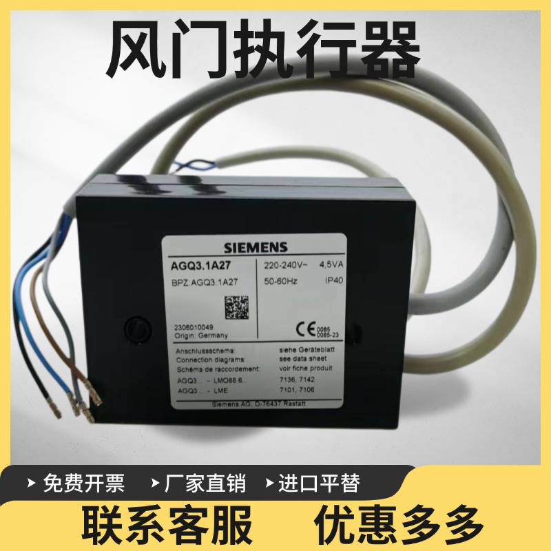 SIEMENS西门子AGQ3.1A27 AGQ1.1A27火焰转换连接模块火焰放大器