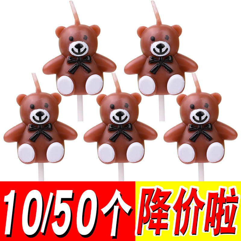 小熊蜡烛插件蛋糕装饰创意设计摆件蜡烛烘焙甜品台布置烘焙配件,节庆用品/礼品,节日装扮用品,淘宝优惠券,粉丝福利购,淘宝优惠卷