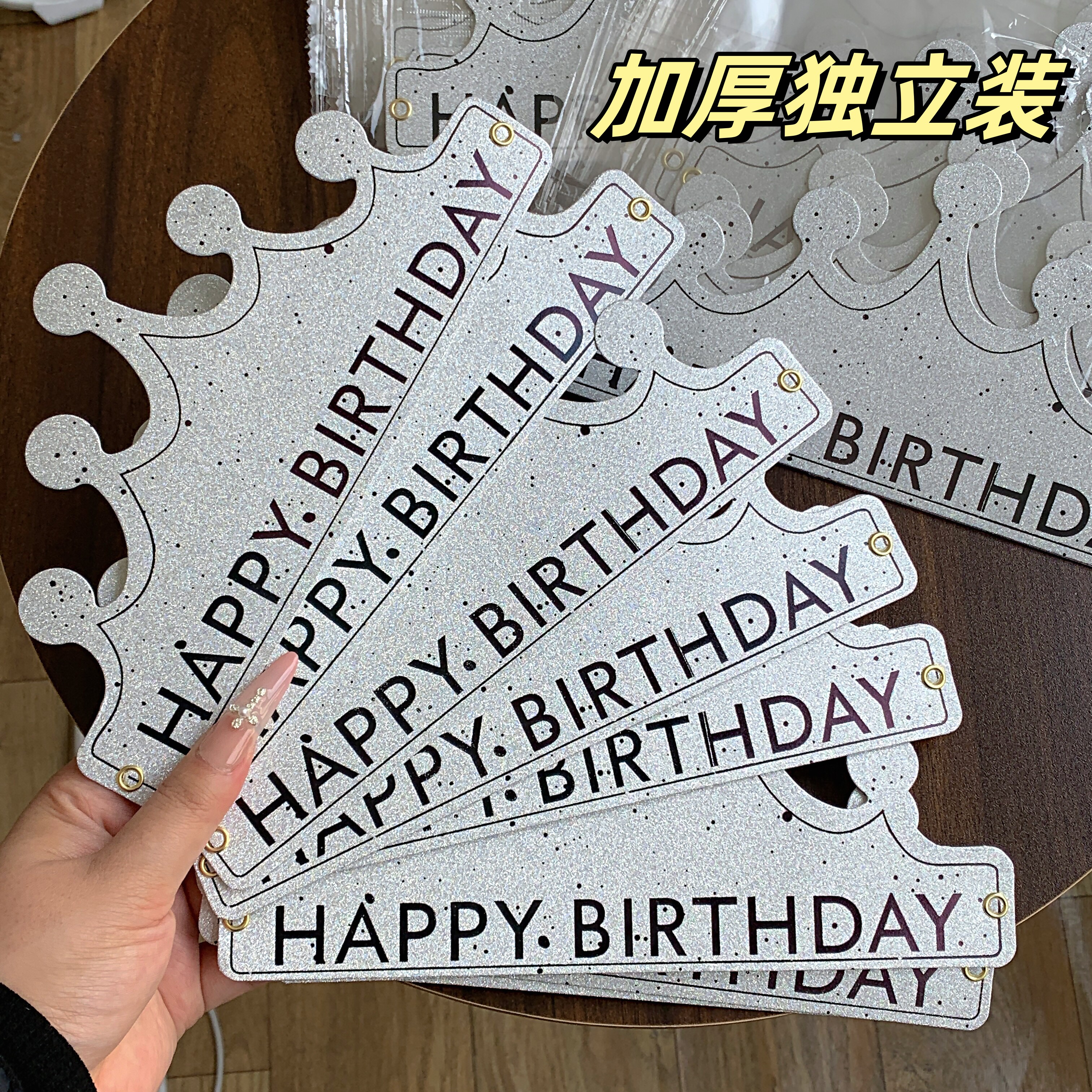 加厚生日帽折叠帽成人儿童独立装
