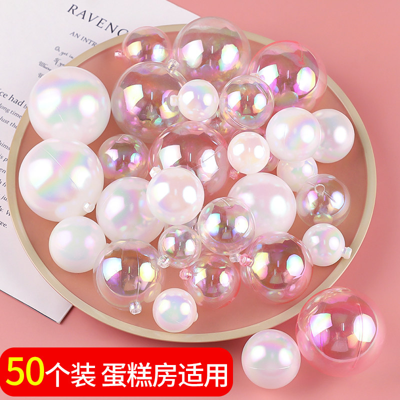 包邮 许愿球彩色球球奶白光面珠光球蛋糕插件 球球蛋糕装饰摆件