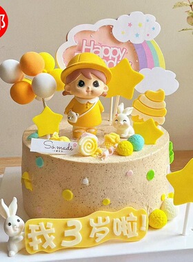 黄衣小女孩生日蛋糕摆件黄色帽子可爱女娃娃公仔玩偶彩虹云朵插件
