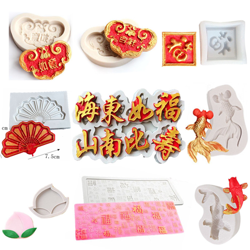 寿字福字祝寿硅胶模具巧克力翻糖福如东海寿比南山烘焙蛋糕装饰