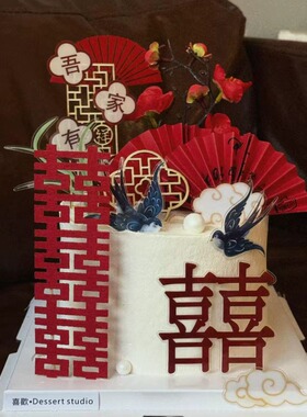 吾家有喜订婚结婚礼喜字蛋糕筒推推乐贴纸大红色甜品台装饰摆插件