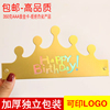 加厚折叠生日帽金卡纸工厂儿童成人生日蛋糕帽子派对皇冠帽独立装