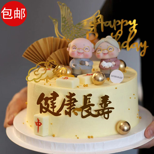 蛋糕装饰茶壶猫咪爷爷奶奶寿星