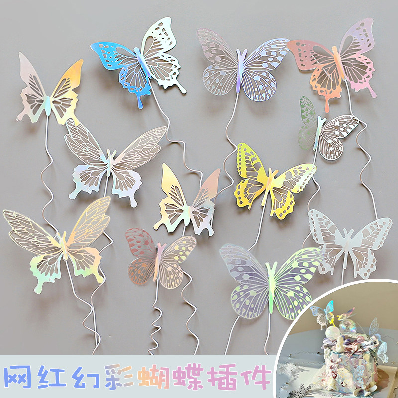 蛋糕装饰幻彩镂空烘焙蛋糕装饰蝴蝶插牌纸牌浪漫生日蛋糕装饰插片