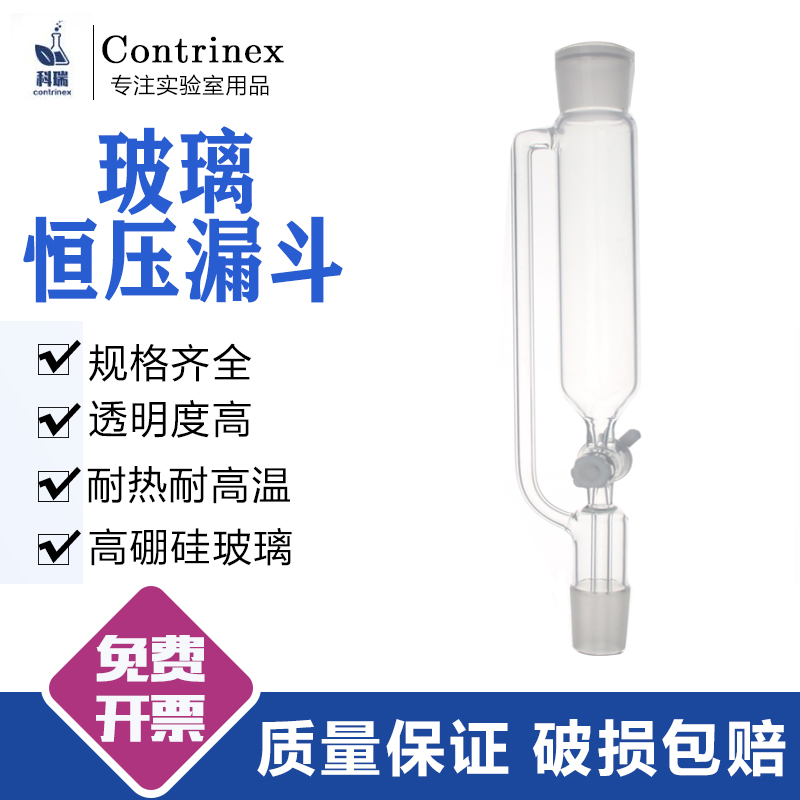 四氟恒压漏斗玻璃恒压漏斗25/50/100/250/500/1000ml恒压滴液漏斗,工业油品/胶粘/化学/实验室用品,实验室漏斗,淘宝优惠券,粉丝福利购,淘宝优惠卷