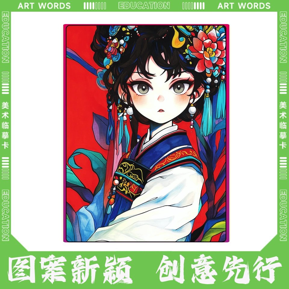 美美哒古典动漫人物临摹卡儿童创意美术明信片马克笔国风古风人物
