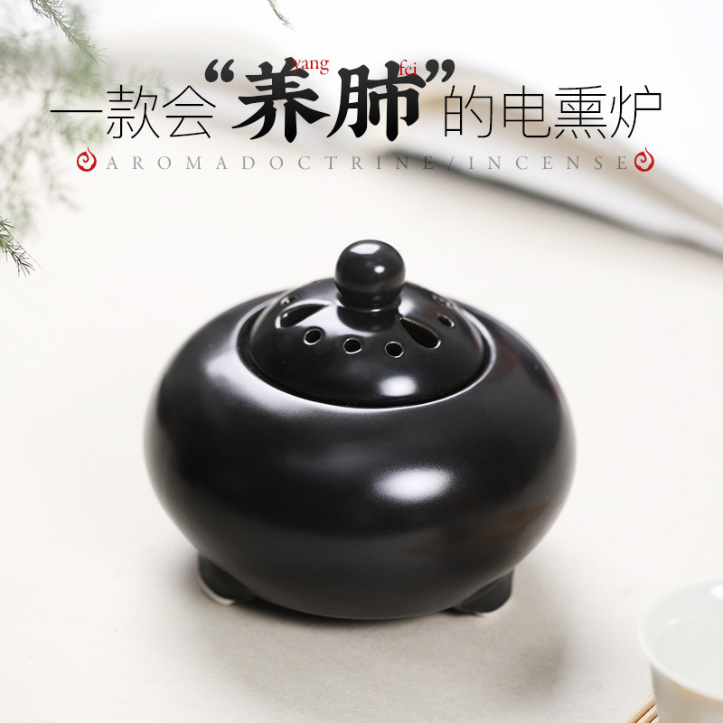 电子熏香炉定时调温熏香丸艾草艾绒净化空气消毒杀菌熏醋熏艾香炉