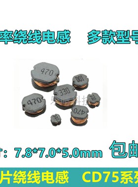 CD73/CD75 贴片绕线功率电感680UH 820UH 1MH 2.2MH  4.5MH