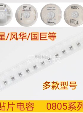0805 贴片电容 6PF 6.2PF 6.8PF 7PF 7.5PF NPO 50V 无极性 2012