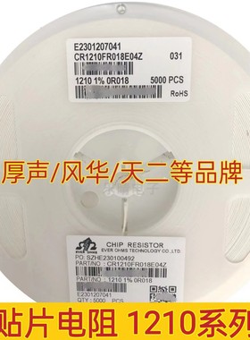 1210 贴片电阻 1% 5% 62K 63K 68K 75K 82K 90K 91K 100K HS/FH