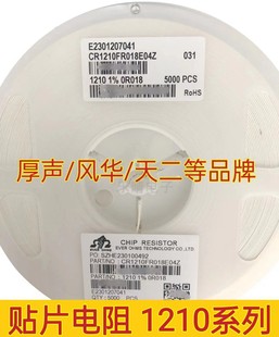 82K 贴片电阻 90K 63K 62K 100K 1210 68K 91K 75K