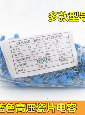 蓝色高压瓷片电容 104K 500V  P=5mm 100NF 0.1UF -20%+80%  Y5V