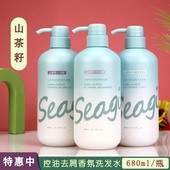 森之露山茶籽控油洗发水男女清爽去头屑蓬松柔顺净痒头皮留香正品