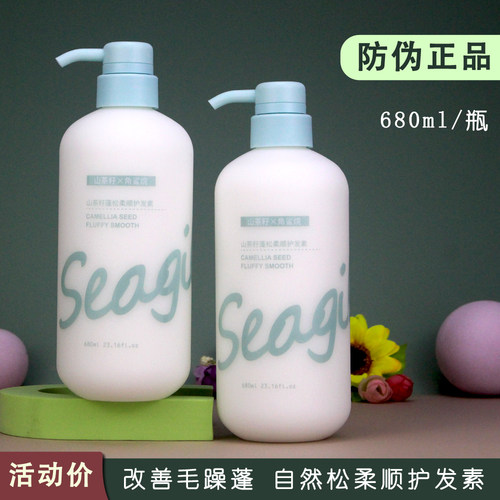 森之露山茶籽蓬松柔顺护发素女士