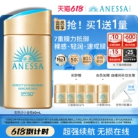 【618速抢】安热沙小金瓶防晒霜乳耐晒清爽隔离轻薄肤感户外出游