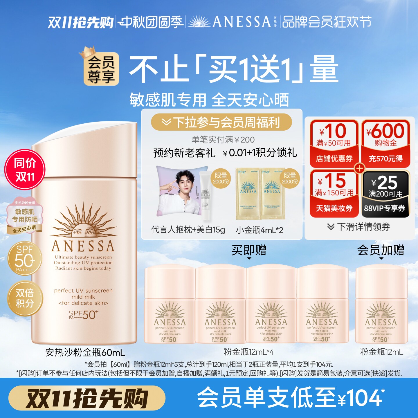 【敏感肌适用】安热沙温和粉金瓶防晒霜0酒精耐晒防水汗速成膜图片