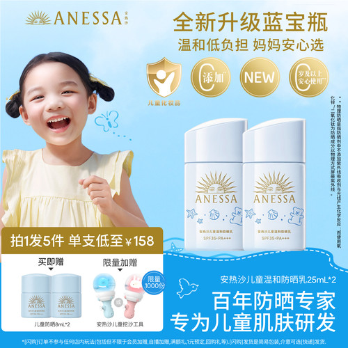 专为儿童肌肤设计
