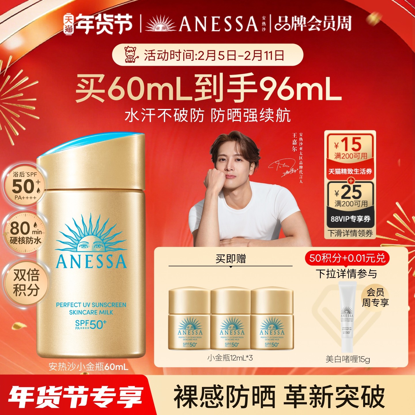 【出游推荐】安热沙小金瓶防晒霜乳耐晒清爽隔离轻薄肤感户外