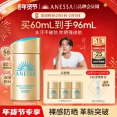 出游推荐 安热沙小金瓶防晒霜乳耐晒清爽隔离轻薄肤感户外