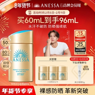 【出游推荐】安热沙小金瓶防晒霜乳耐晒清爽隔离轻薄肤感户外