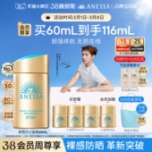 安热沙小金瓶防晒霜乳耐晒清爽隔离轻薄肤感户外 出游推荐