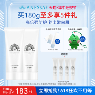 安热沙美白清透防晒啫喱90g美白防水小光管SPF50 618抢先购