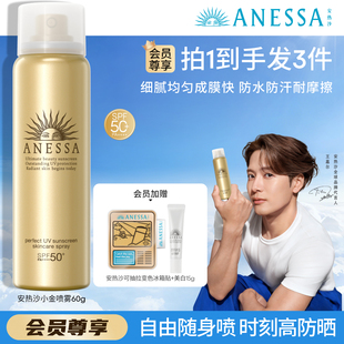 【口碑测评】安热沙防晒喷雾60g耐晒清爽防水汗速成膜户外军训