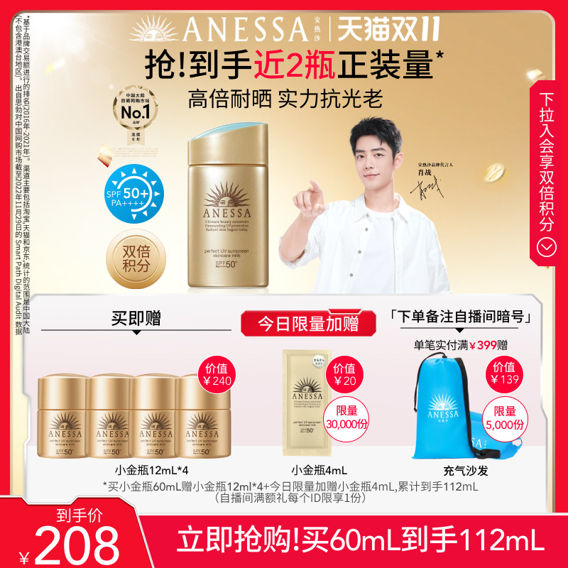 【双11立即抢购】安热沙小金瓶防晒霜耐晒清爽隔离面部身体男女怎么样,好用不?