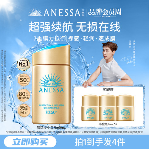 安热沙小金瓶/粉金瓶防晒霜乳60ml防水耐晒轻薄速成膜军训男女