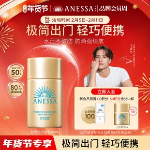 【便携小金】安热沙迷你小金瓶防晒乳户外耐晒清爽隔离男女20ml
