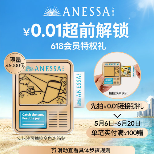 0.01享冰箱贴