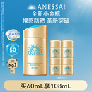 达人专属 安热沙小金瓶通勤防晒霜乳军训耐晒清爽身体男女60ml