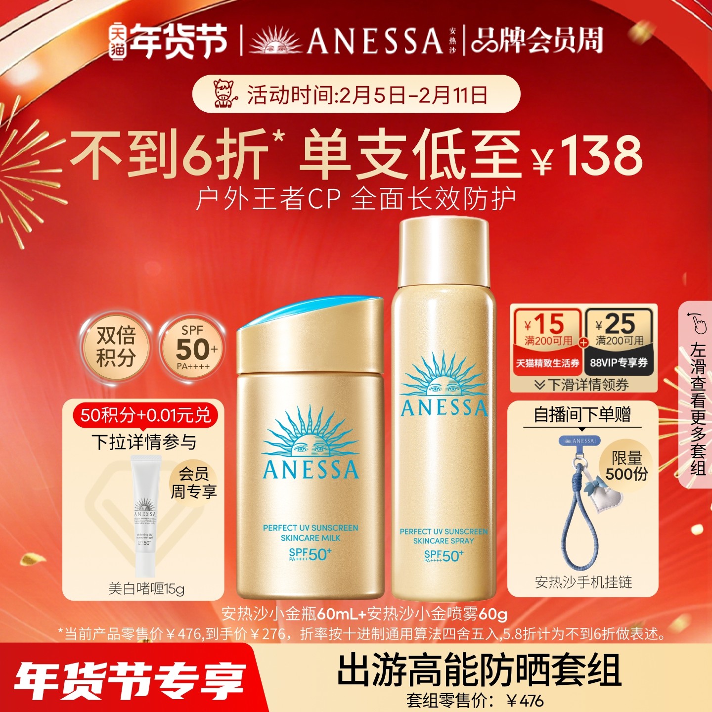 【户外出游套组】安热沙小金瓶防晒霜乳+喷雾耐晒轻薄运动spf50+