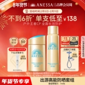 安热沙小金瓶防晒霜乳 户外出游套组 喷雾耐晒轻薄运动spf50