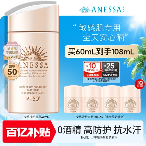 专为敏感肌设计，不添加酒精、香料