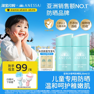 安热沙倍呵儿童防晒霜乳宝宝纯物理防晒温和耐晒 儿童专用防晒
