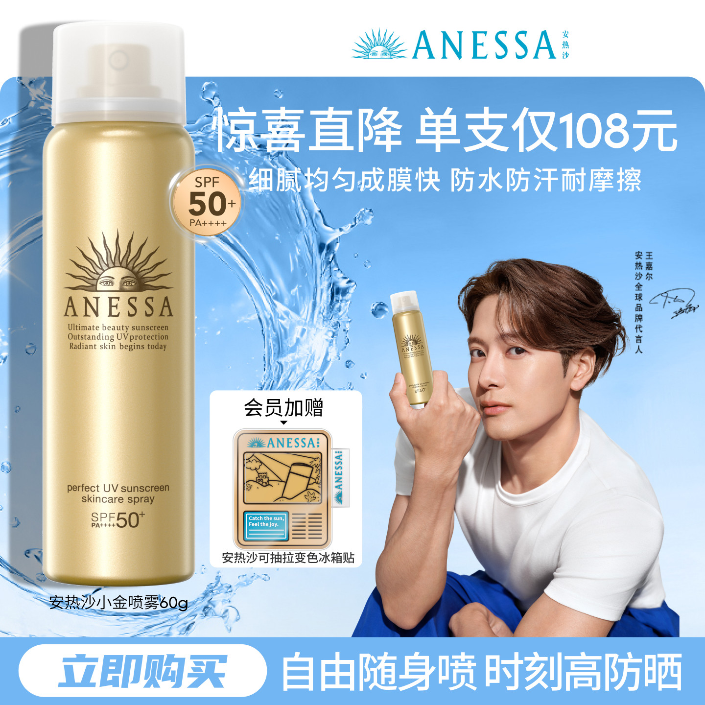 【便携喷雾】安热沙防晒喷雾60g耐晒清爽防水汗速成膜户外军训