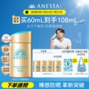 安热沙小金瓶防晒霜乳耐晒清爽隔离轻薄肤感出游军训 夏季 必备