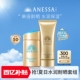 小金60ml 安热沙ANESSA金灿倍护防晒啫喱90g 百补