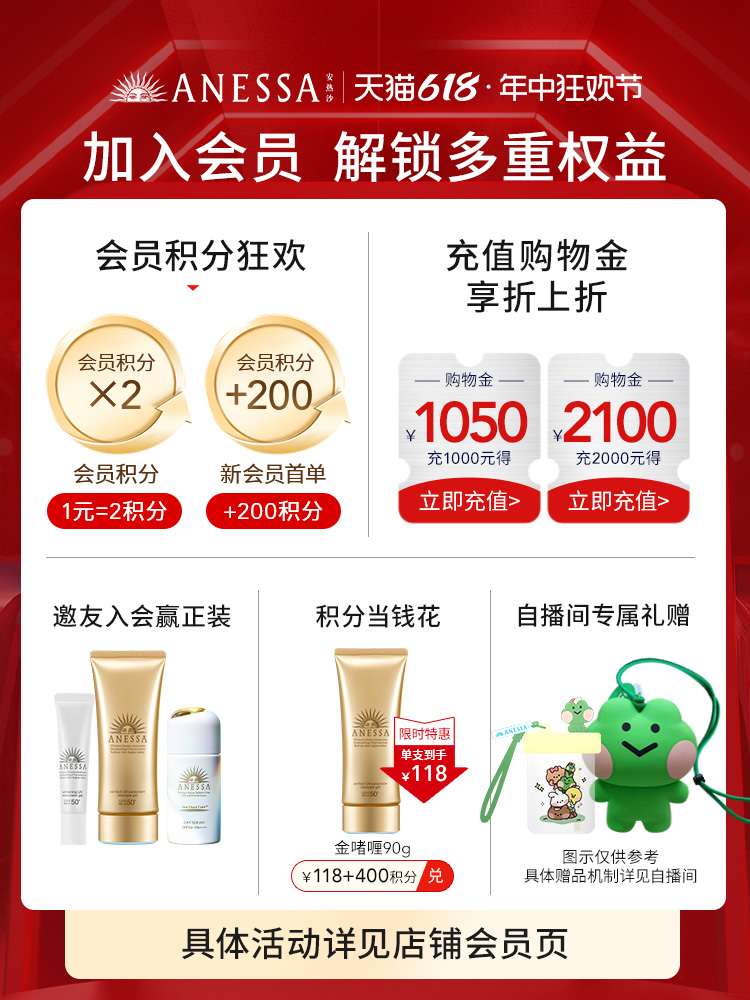 【618 Limited Time Rush Sale】Anessa Small Gold Bottle Sunscreen, Sunfast, Refreshing, Isolate Face, Body, Men and Women