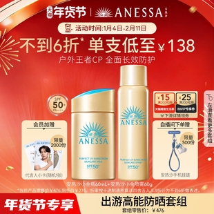 【户外出游套组】安热沙小金瓶防晒霜乳+喷雾耐晒轻薄运动spf50+