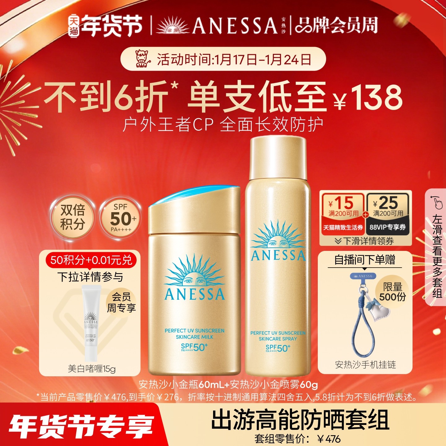 【户外出游套组】安热沙小金瓶防晒霜乳+喷雾耐晒轻薄运动spf50+,美容护肤/美体/精油,防晒霜,淘宝优惠券,粉丝福利购,淘宝优惠卷