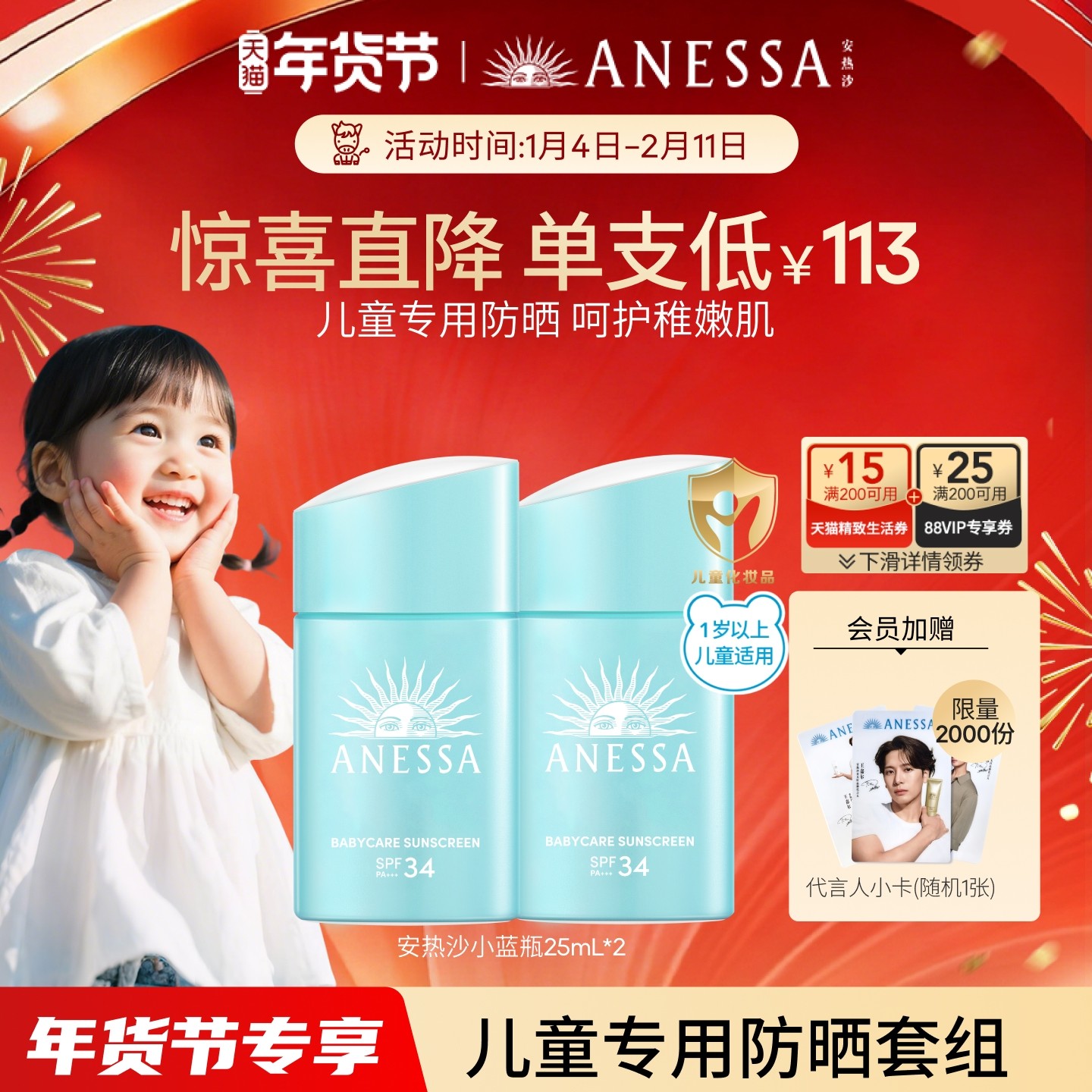 【儿童专用防晒】安热沙倍呵儿童防晒霜乳宝宝纯物理防晒温和耐晒