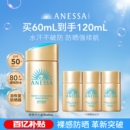 安熱沙小金瓶通勤防曬霜乳耐曬清爽出游身體男女60ml 達(dá)人專屬