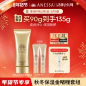 防晒 秋冬保湿 安热沙金啫喱防晒乳霜90g补水高倍耐晒干皮挚爱
