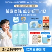 安热沙倍呵儿童防晒霜乳宝宝纯物理防晒温和耐晒 儿童专用防晒