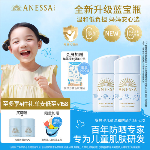 专为儿童肌肤设计