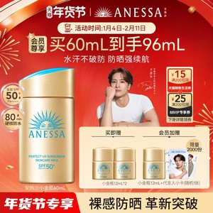 【出游推荐】安热沙小金瓶防晒霜乳耐晒清爽隔离轻薄肤感户外